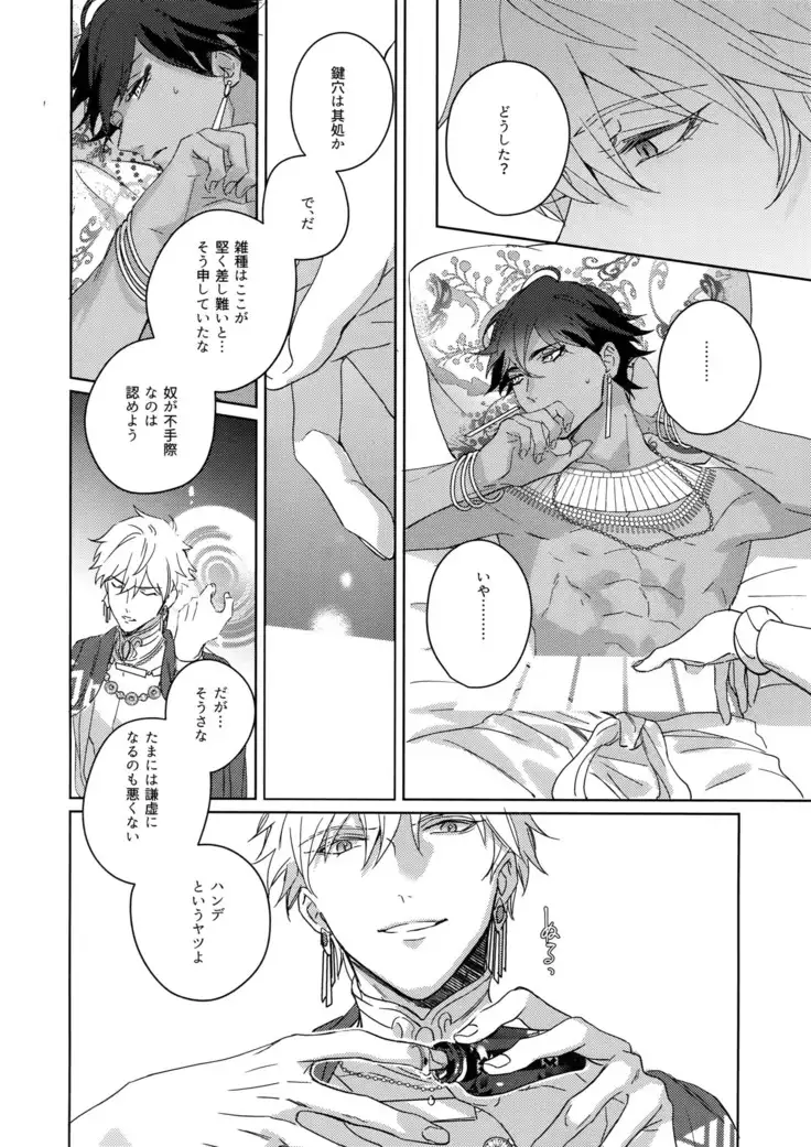 Re tkciao Tenchi Kogareru kin no Mutsugoto