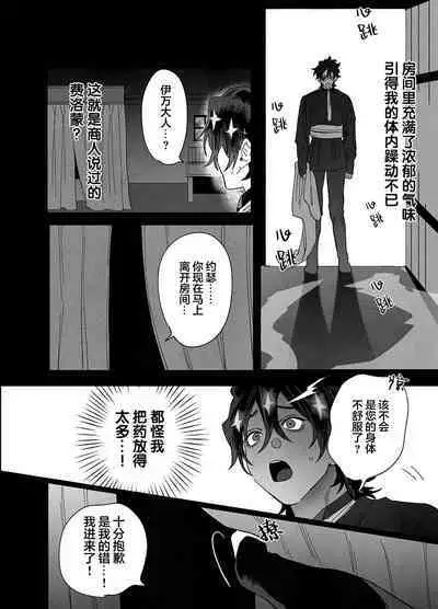 Bokushi Kanraku - the pastor surrenders.