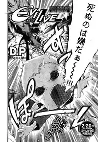 Young Champion Retsu Vol.10 (2008-01-25 Zoukangou)