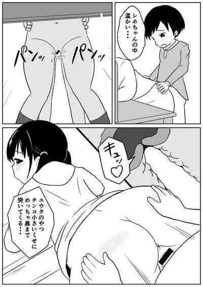 [Ark] Kinjo no Mesu Ero Onee-chan -Himitsu no Orusuban-