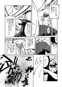 [Akikawa Kouichi] Ashita wa Ashita no Kaze ga Fuku no ka? - Do Tomorrow is a New Day?