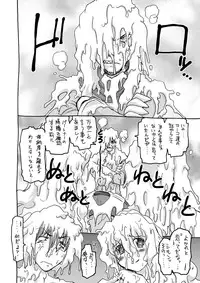 [Nazonokai (Mitamori Tatsuya)] Kishoutenketsu 5 (Tengen Toppa Gurren Lagann) [Digital]