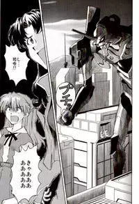 (C73) [TENGU NO TSUZURA (Kuro Tengu)] Ere CTION (Neon Genesis Evangelion)