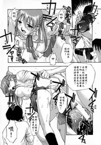 [Kirara Moe] Kyouen [Chinese] [疑心病患者個人漢化]