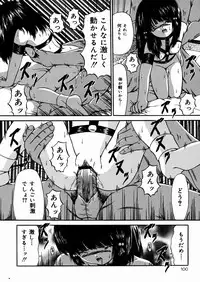 [Paint Robo] Miseijuku