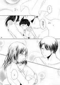 [こけむす (そーこ)] Itoshi Itoshi to Kimi wa iu (Shingeki no Kyojin) [Digital]