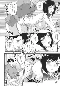 [Hiryuu Ran] Binyuu Shoujo to Ennyuu Mama