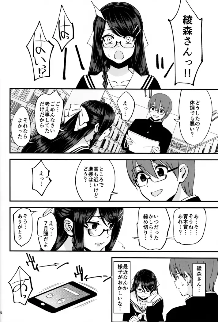 Boku ga Kataomoi Shiteita Bungaku Shoujo ga Keihaku na Classmate ni NTRreta Hanashi