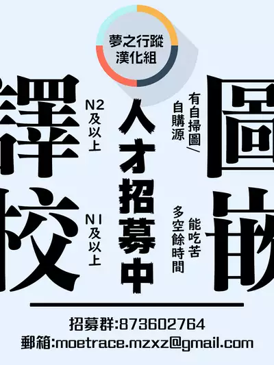 Zuttomo | 一生挚友