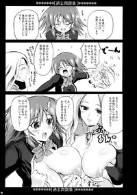 (C76) [FULLMETAL MADNESS (Asahi)] Kakomondai Shuu Soushuuhen + Alpha (Quiz Magic Academy)