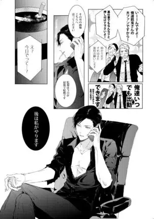 臆病者は雨と鳴く