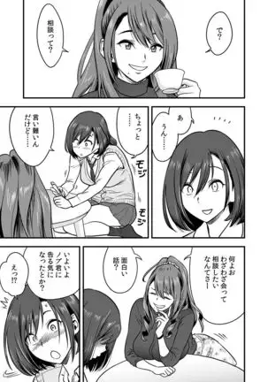 Deisui Shita Hitozuma Kyoushi o Netori! ~Bijin Sanshimai o Kimo Oyaji ga...!~ Ch. 1-3