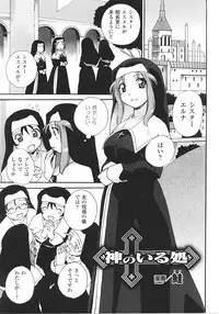 [Anthology] Sister Anthology Comics