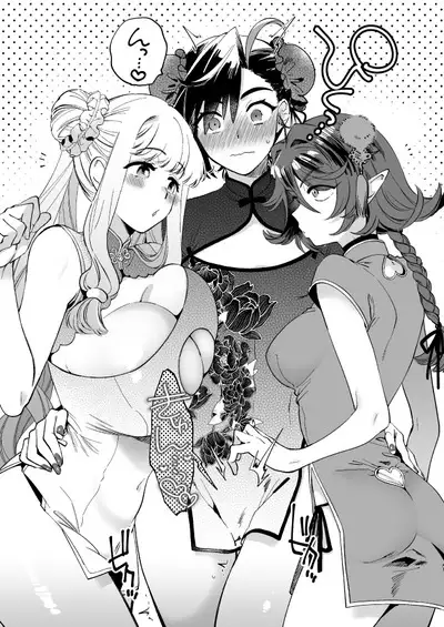 關係很好的女冒險者