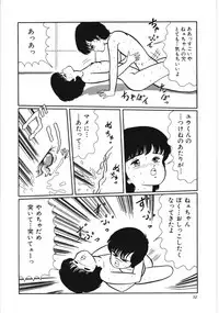 [Kouno Mai] Kiken na omajinai