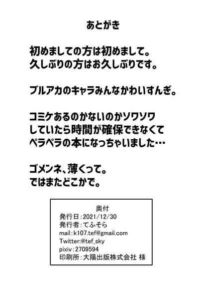 Hikoukai Archive