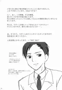 (C70) [Tawarishichi (Hase Sawara)] MFBL (BLACK LAGOON)