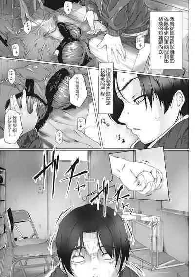 Tainsei Jokei Ikka | 慾求不滿的好色女一家人