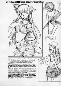 [G-Power! (Gody, SASAYUKi)] G-Power! Special Presents .8P