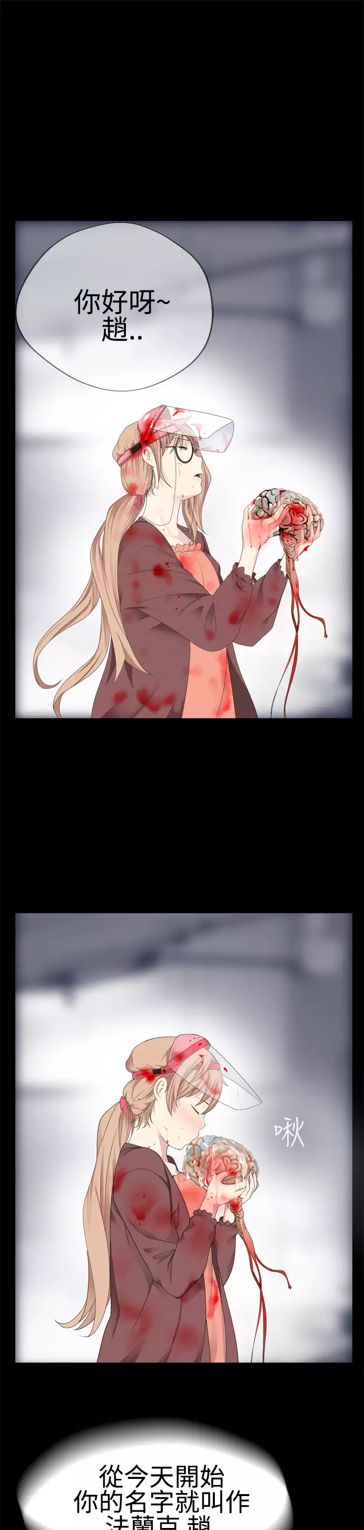 Franken Jo 为爱而生 法兰克赵 Ch.1~15 中文