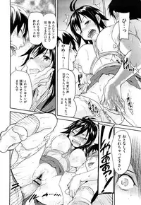 [Onda Chiro] Inmitsu Chirorhythm