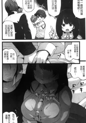 処女から始まる巨乳性活