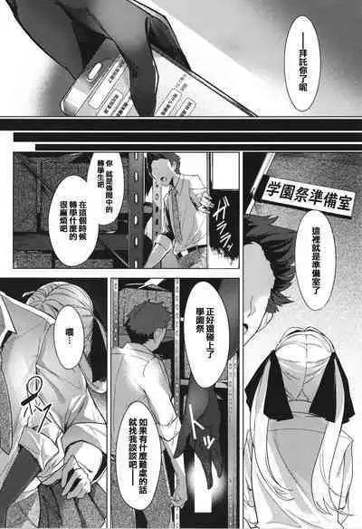 [IAPOC] Netsuretsu!? na Hitomi [Chinese] [篆儀通文書坊漢化]