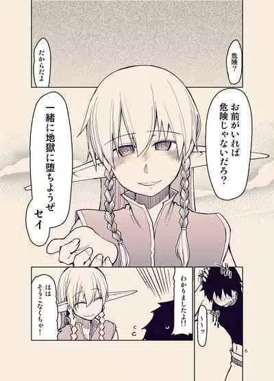 [Metamor (Ryo)] Dosukebe Elf no Ishukan Nikki 9 [Digital]