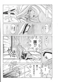 (C55) [Circle OUTERWORLD (Chiba Shuusaku)] Midgard 11 (Ah! my Goddess)