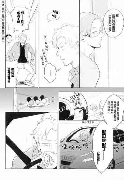 [Yamane Musashi] Dangan Dead Heat | 胜负难分的超高速弹丸 Ch. 1-6 [Chinese] [Digital]