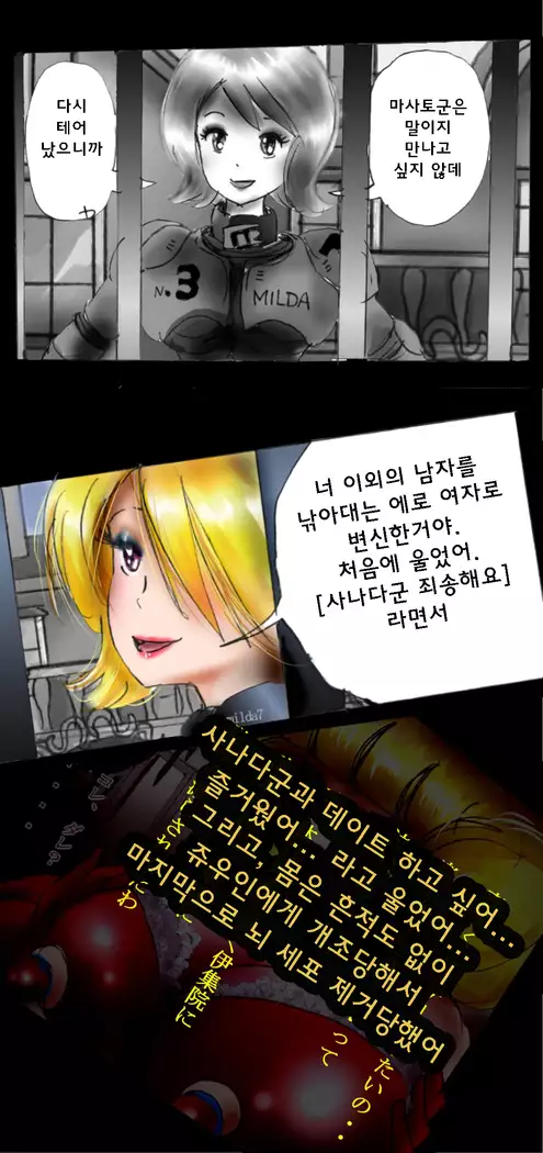 Shin Kyousei 5-nen Make 신 강제5년 메이크