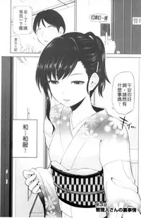 [Yano Toshinori] Watashi ni Mawashite Ura Kairanban | 把我流傳使用❤裏閱覽板 [Chinese]