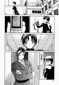 [Shijima Yukio] Senjou - A Desire is Instigated