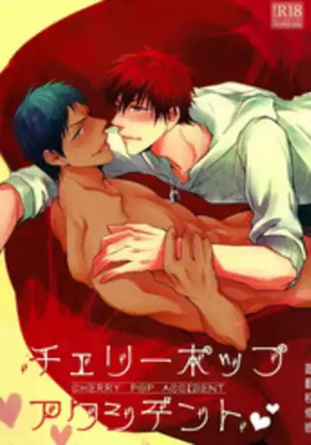 (DC RETURNS) [COLORBLE (Chilta)] Cherry Pop Accident (Kuroko no Basuke) [Chinese]