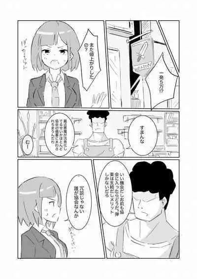 Unuboreta Tensai Taima Shojo, Sekai no Hiro-sa o Shiru.