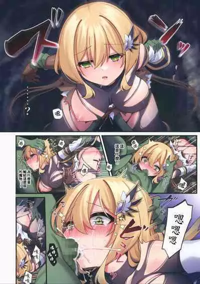 Yuusha-chan no Bouken wa Owatte Shimatta! | 小勇者的冒險要結束囉!