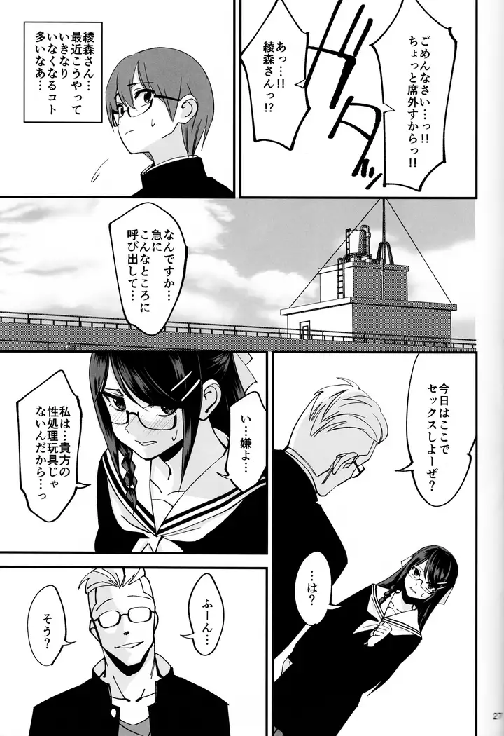 Boku ga Kataomoi Shiteita Bungaku Shoujo ga Keihaku na Classmate ni NTRreta Hanashi