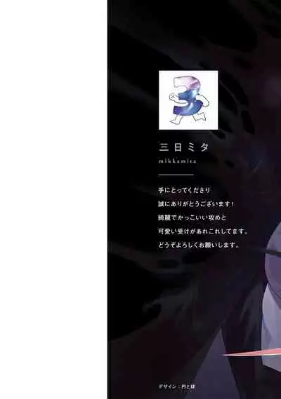 Shinigami wa Korosenai | 死神失格 Ch. 1-2