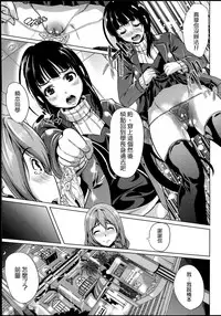 [Yabitsu Hiro] Kainushi-sama ni Natte yo ne! [Chinese] [G&南音的人類觀察]