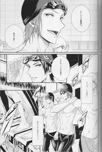 (C87) [zatta (tomose)] Minasoko no Blue Fish (Free!)