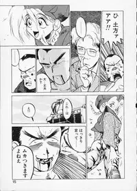 [Namezou] Doboku no Kami Rou no Maki