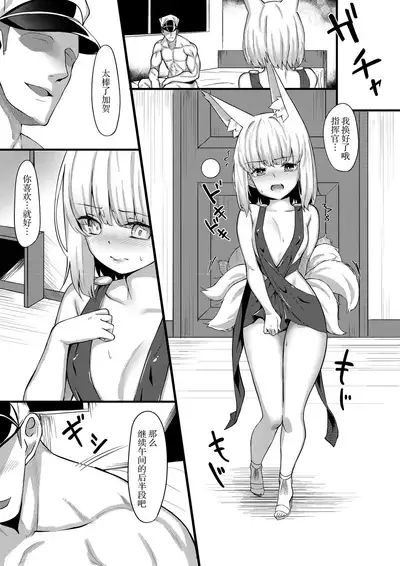 [ZINI (sansan)] Kaga-san Bon. (Azur Lane) [Chinese] [黎欧x新桥月白日语社汉化]