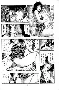 [Maeda Toshio] Hell's Kiss [clean scans]