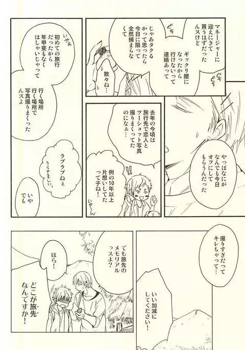 プロポーズ狂想曲