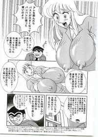 (C69) [Dynamite Honey (Machi Gaita)] Kochikame Dynamite Vol. 4 (Kochikame)