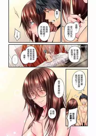 不起眼女孩其實意外地色氣滿滿 1-19話