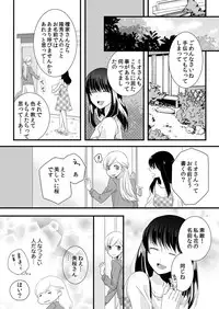[Maomi Leon, uroco] Souryo to Majiwaru Shikiyoku no Yoru ni... 4