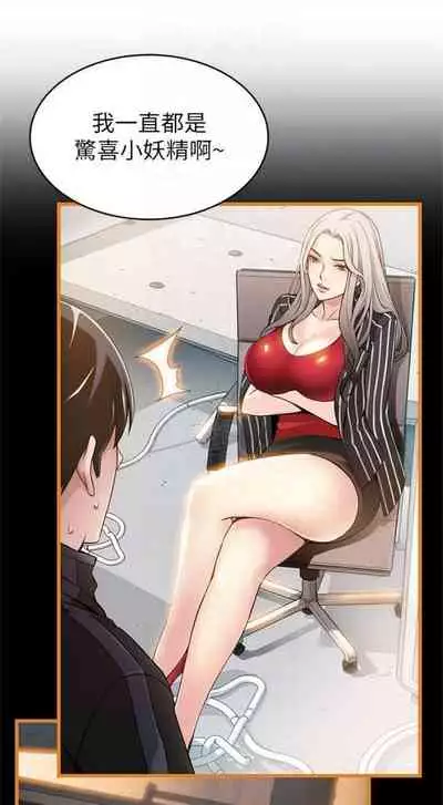 [週日] [Gyou & husky team] 弱點 1-93 官方中文（連載中）