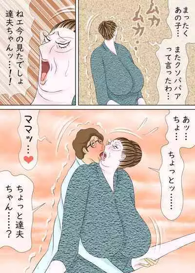長男と教育ママ
