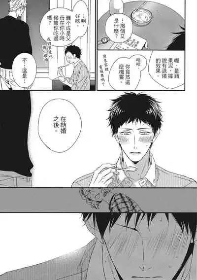 Love Nest | 我俩的爱巢 Vol. 1-2